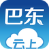 云上巴东安卓版app免费下载
