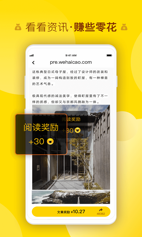 海草公社app最新版APP