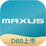上汽MAXUS客户端正版2022下载