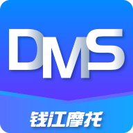 钱江DMS应用下载