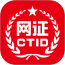 CTID免费下载手机版