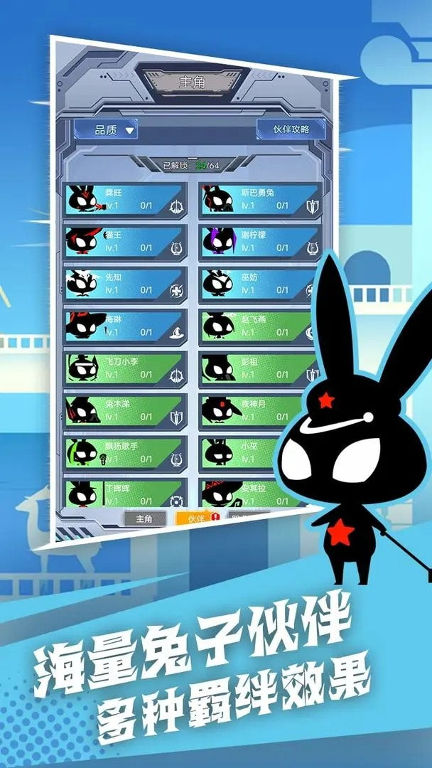 愤怒的兔子最新版2023游戏