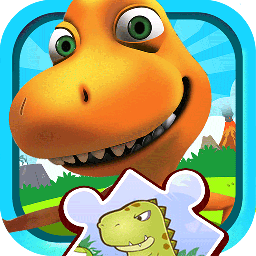 儿童恐龙拼图客户端下载升级版