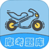 摩托车考试安卓版app免费下载