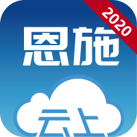 云上恩施app下载2021最新下载