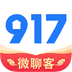 917微聊客下载安卓最新版