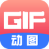 gif动图制作手机客户端下载