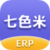 七色米ERP下载安装免费版
